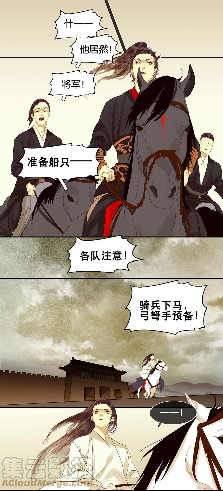 春江花月 - 013 有埋伏 - 第11张图