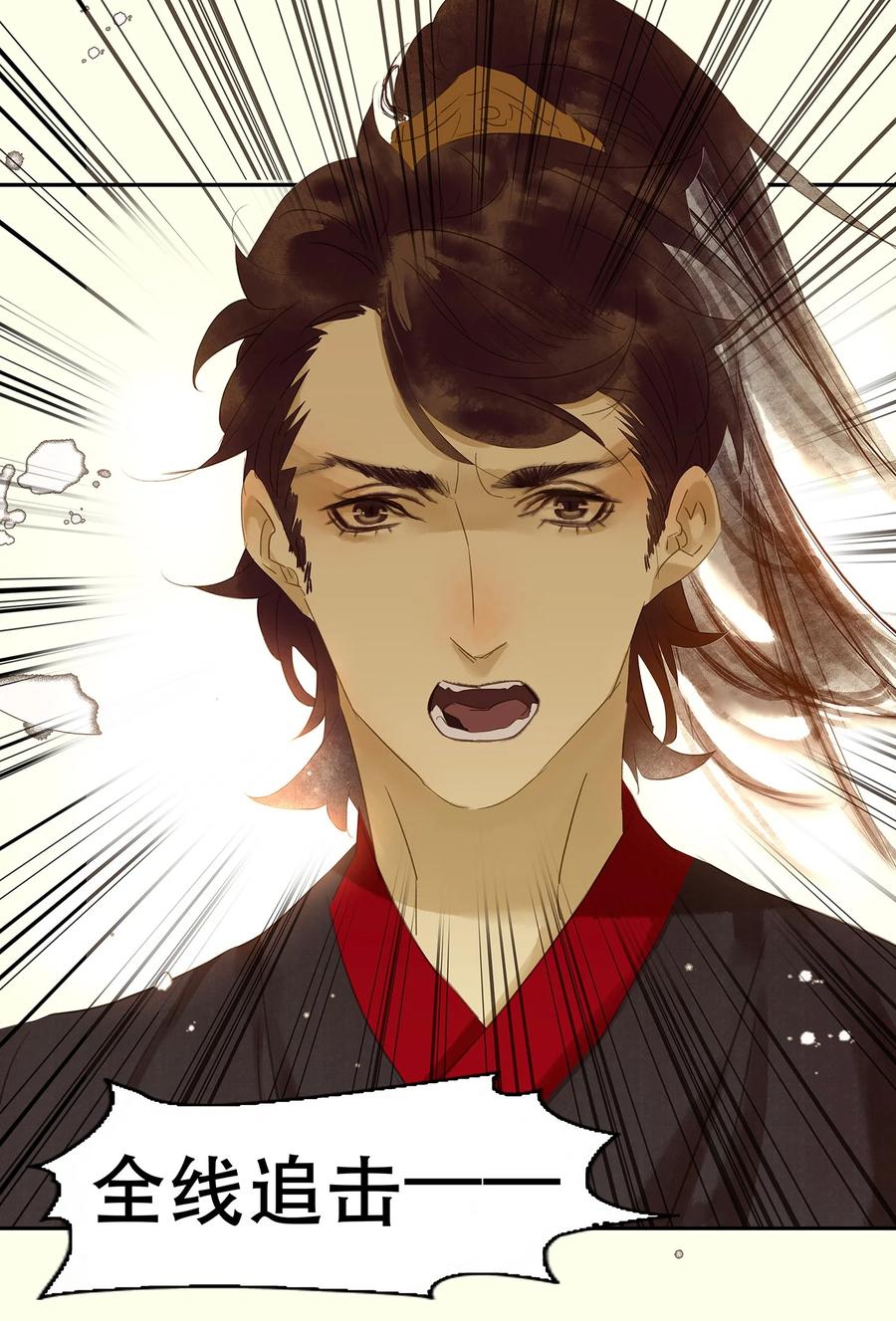 春江花月 - 013 有埋伏 - 第12张图