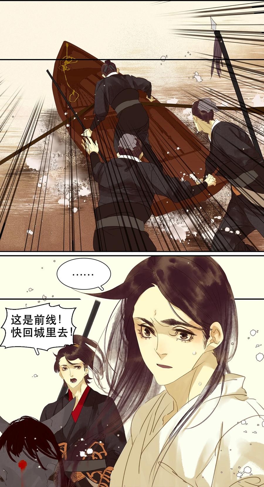 春江花月 - 013 有埋伏 - 第16张图