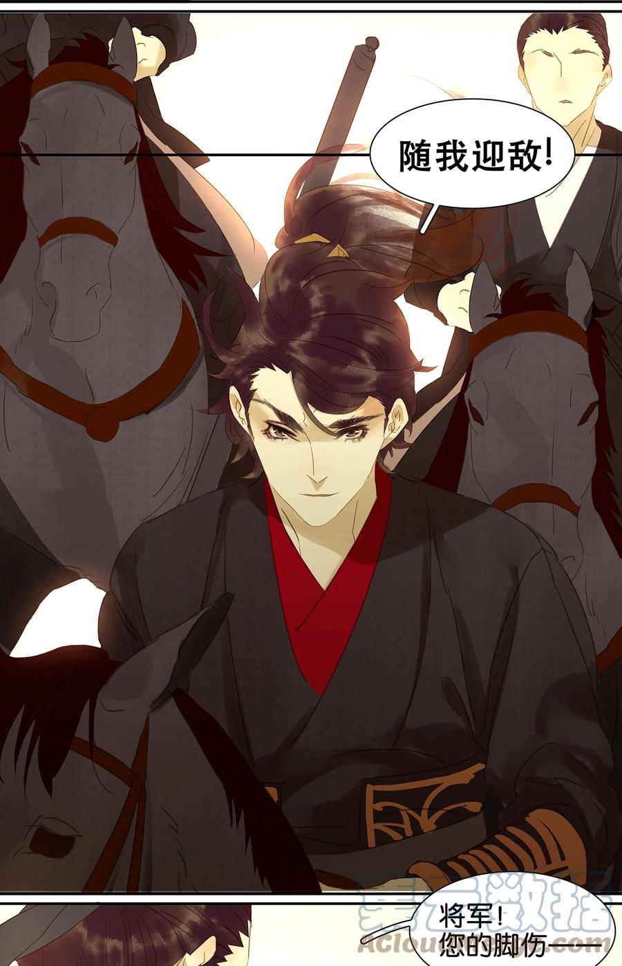 春江花月 - 013 有埋伏 - 第3张图