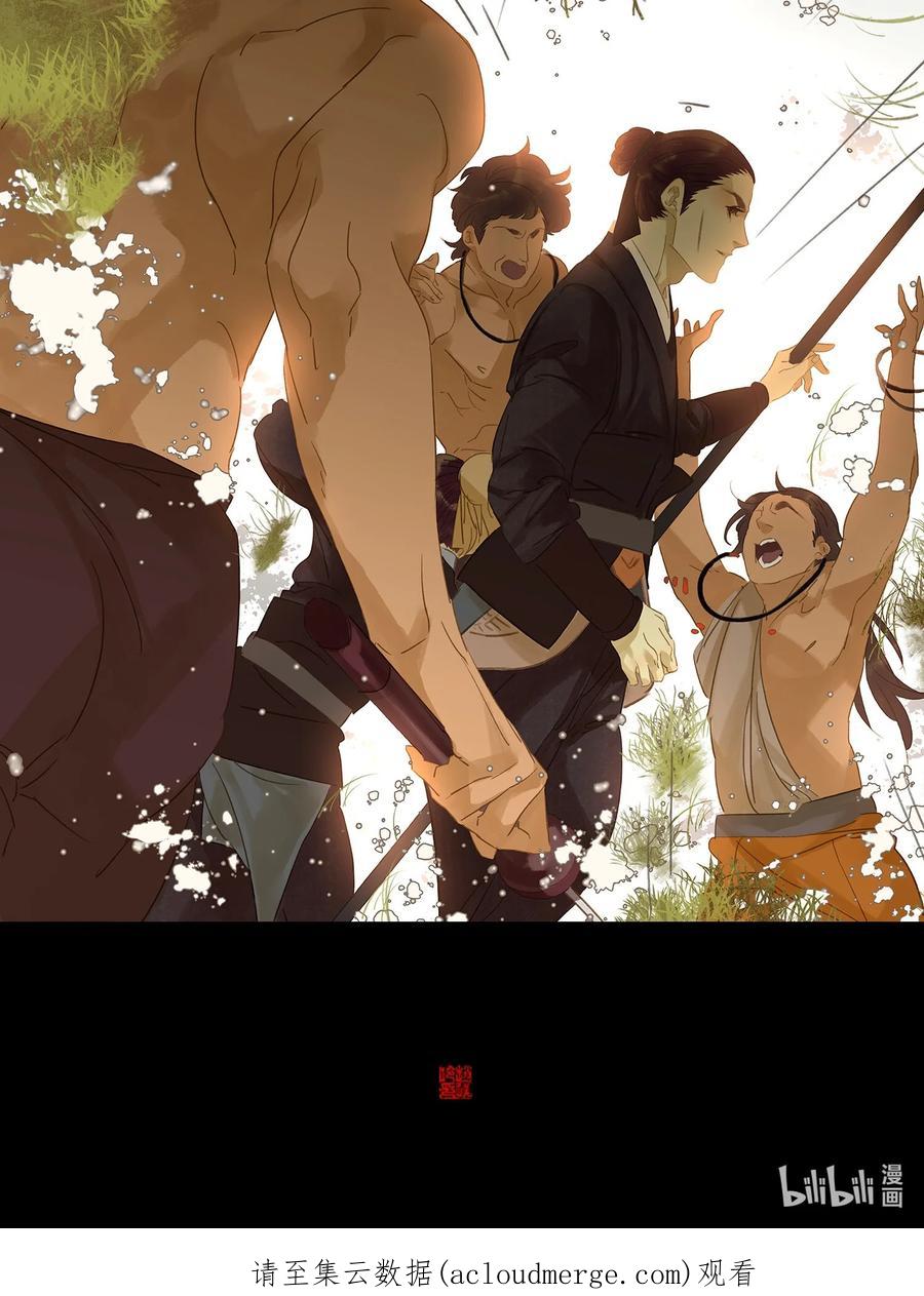 春江花月 - 013 有埋伏 - 第22张图