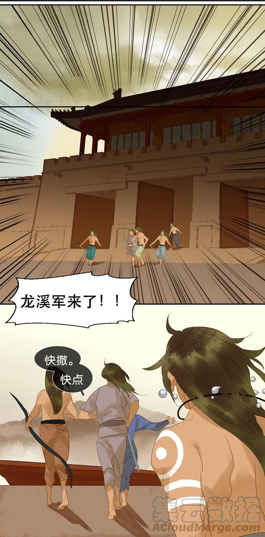 春江花月 - 013 有埋伏 - 第7张图