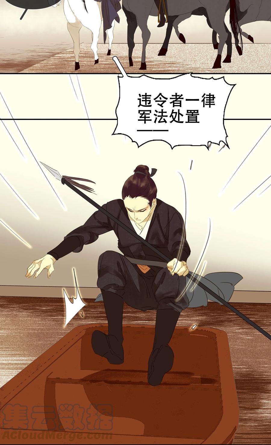 春江花月 - 013 有埋伏 - 第15张图