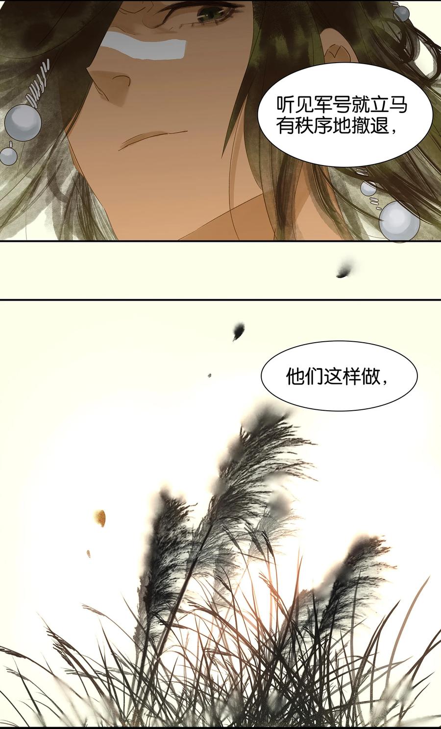 春江花月 - 013 有埋伏 - 第20张图