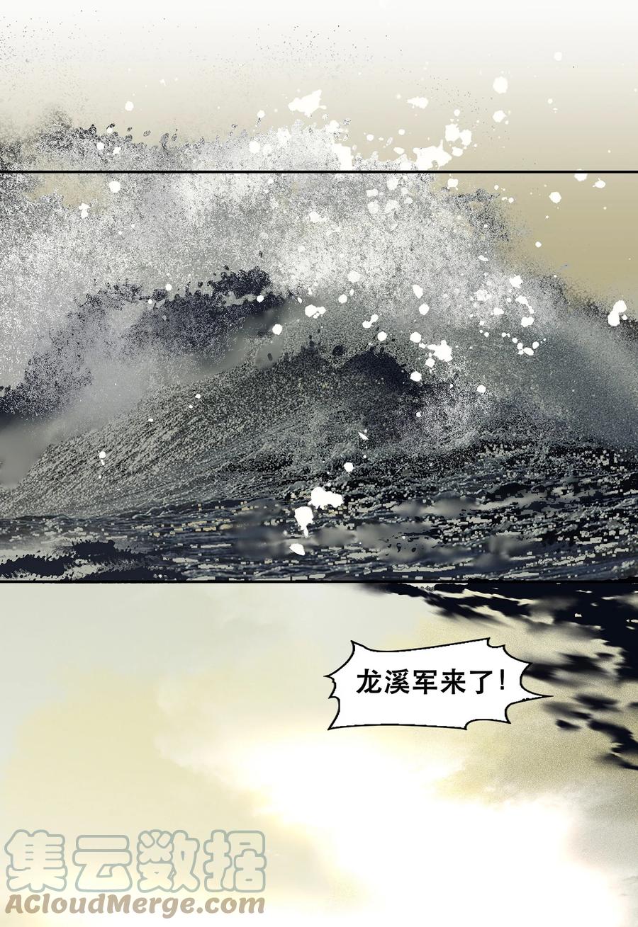 春江花月 - 013 有埋伏 - 第5张图