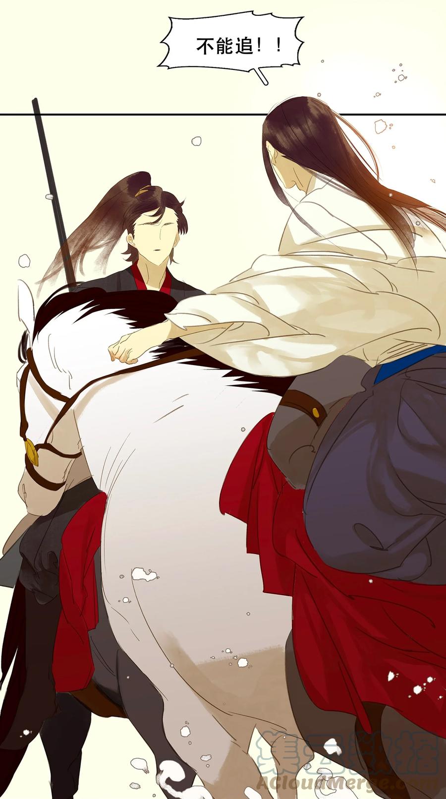 春江花月 - 013 有埋伏 - 第13张图