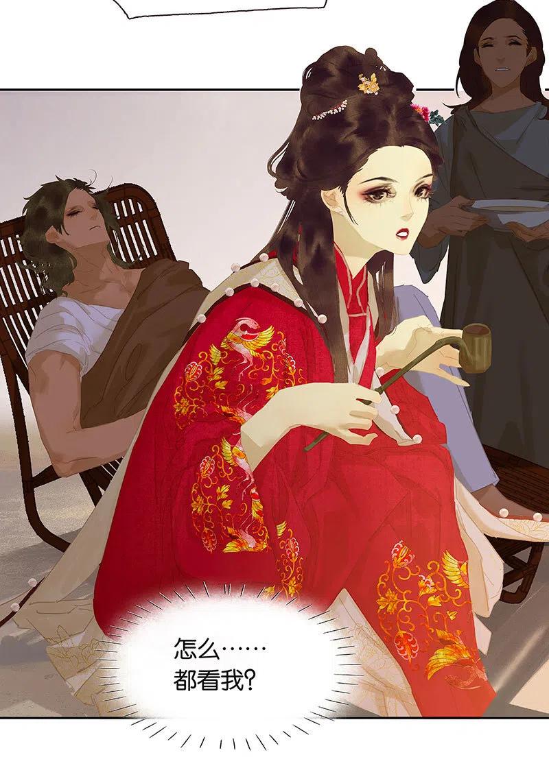 春江花月 - 143 大夫人（上） - 第15张图