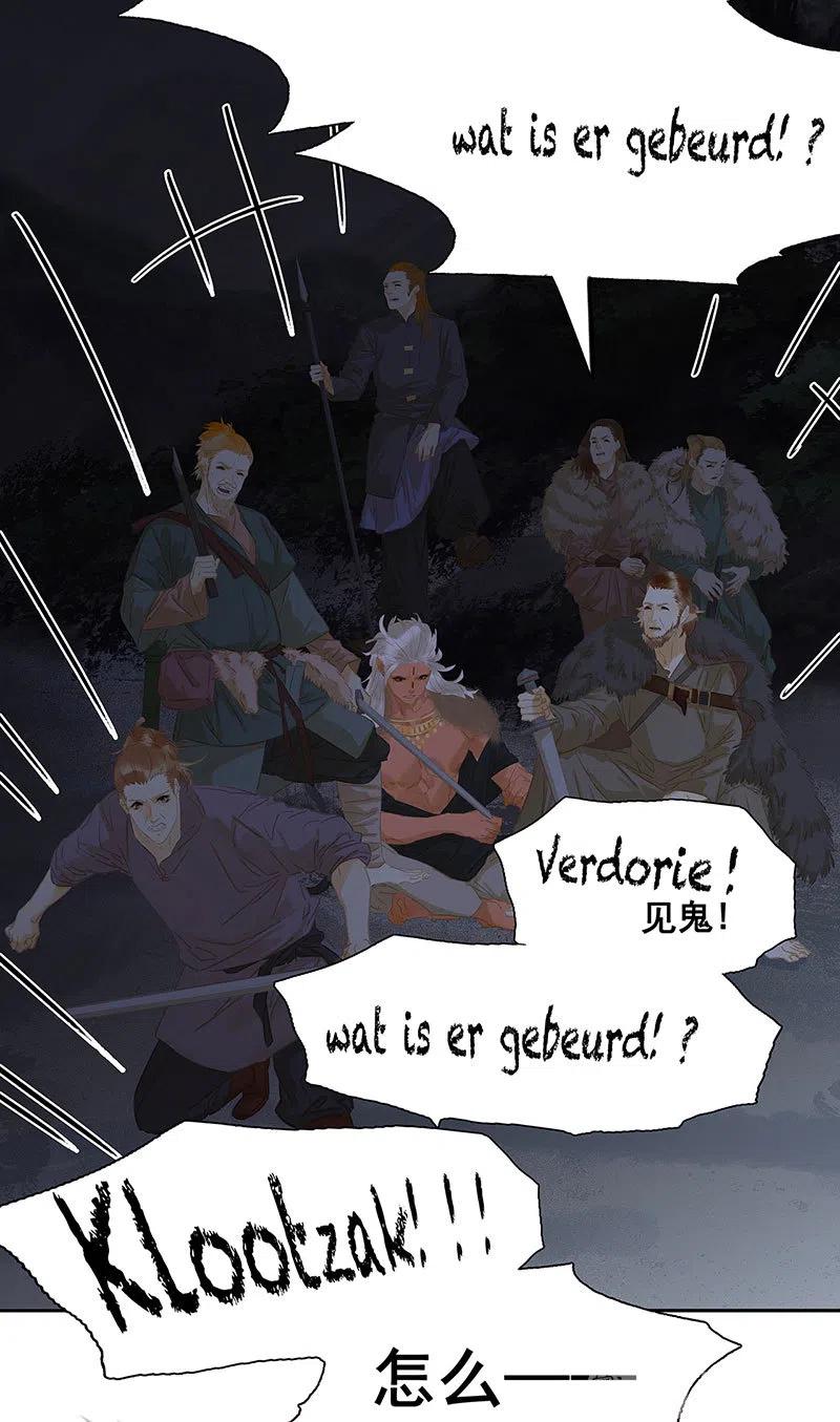 春江花月 - 143 大夫人（上） - 第27张图