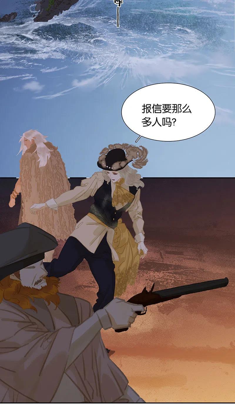 春江花月 - 143 大夫人（上） - 第11张图