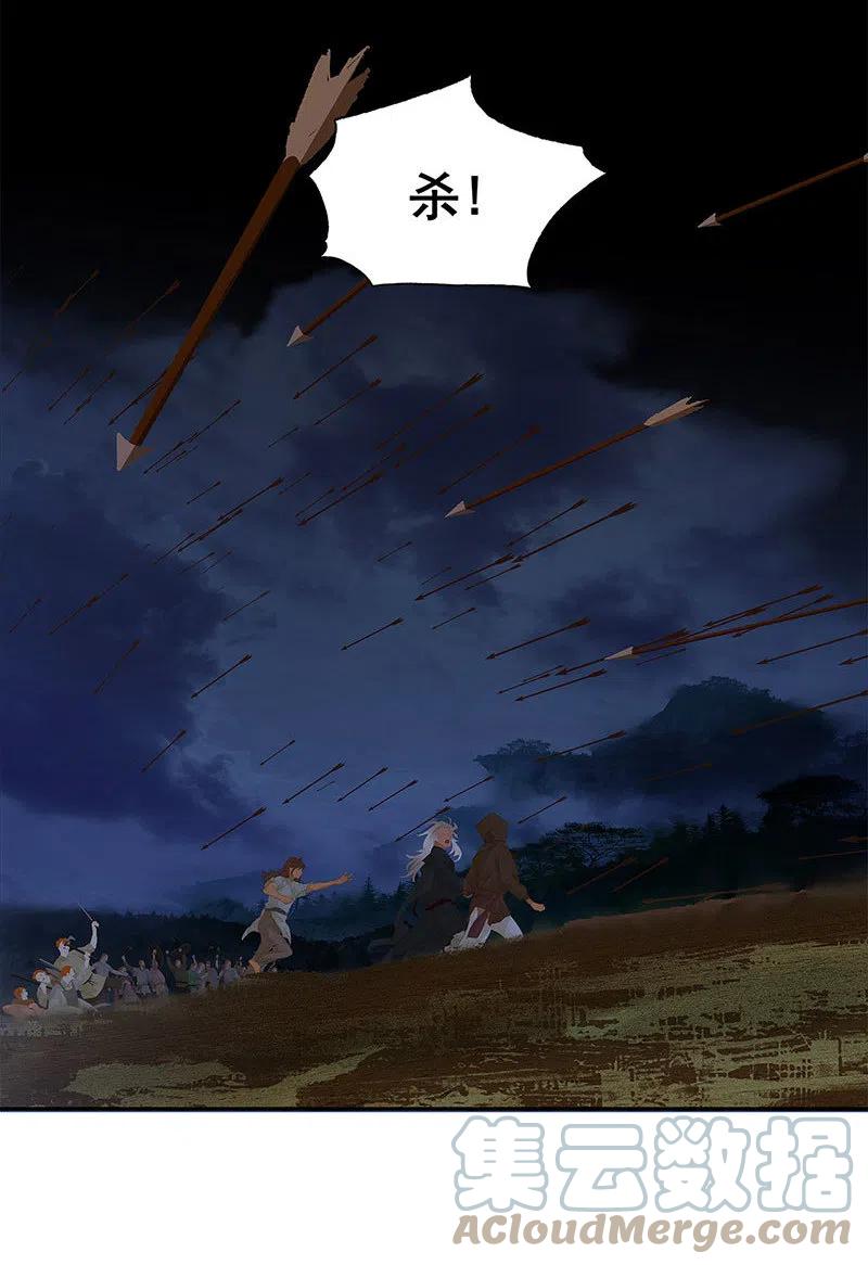 春江花月 - 143 大夫人（上） - 第31张图