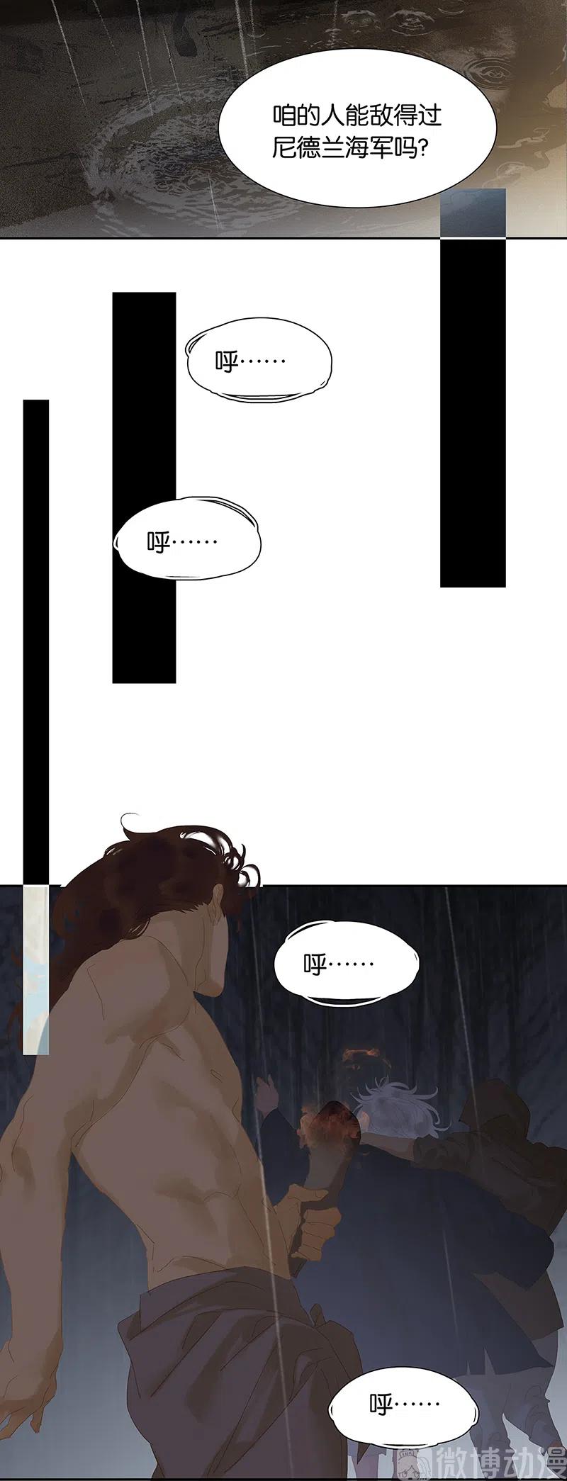 春江花月 - 143 大夫人（上） - 第38张图