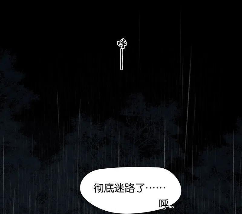 春江花月 - 143 大夫人（上） - 第39张图