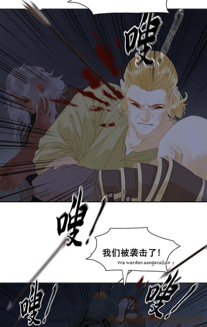 春江花月 - 143 大夫人（上） - 第28张图