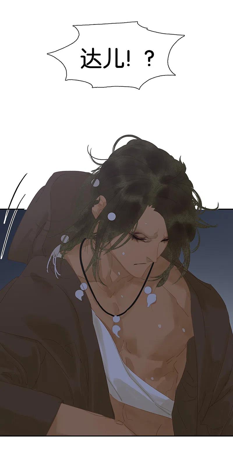 春江花月 - 143 大夫人（上） - 第44张图