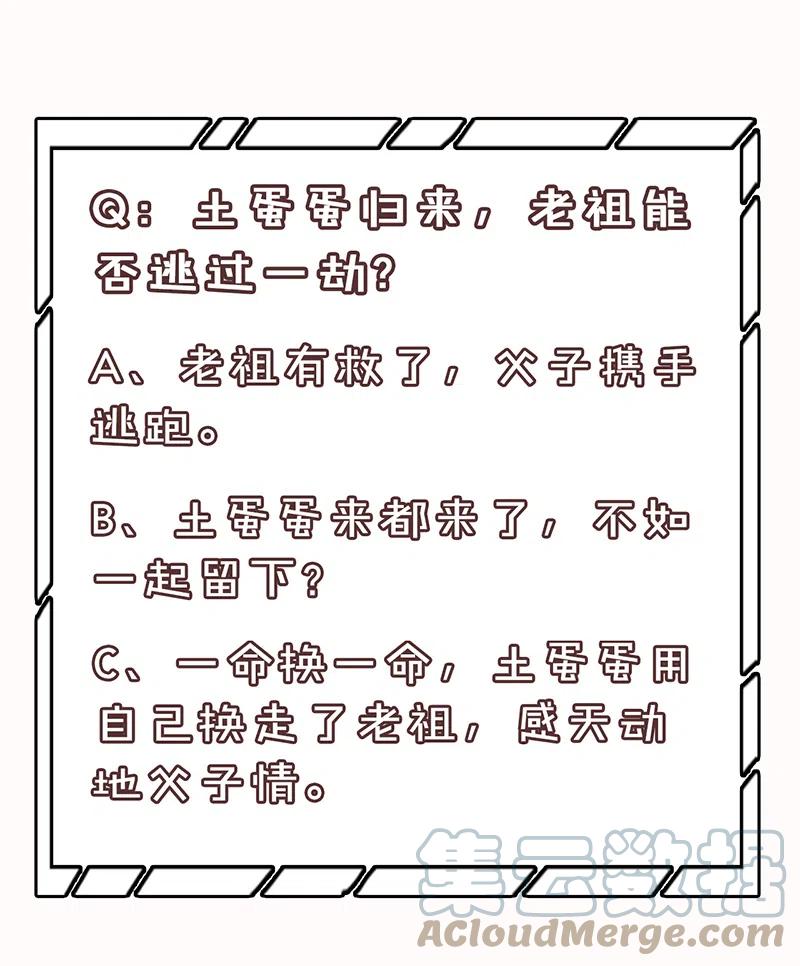 春江花月 - 143 大夫人（上） - 第49张图