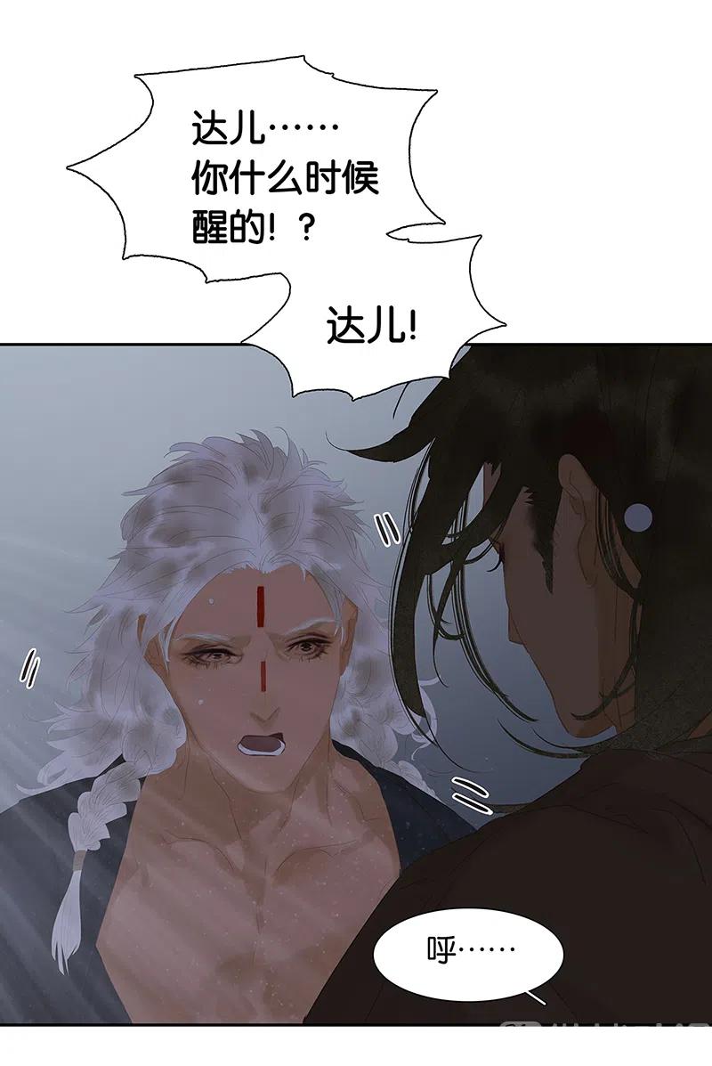 春江花月 - 143 大夫人（上） - 第45张图