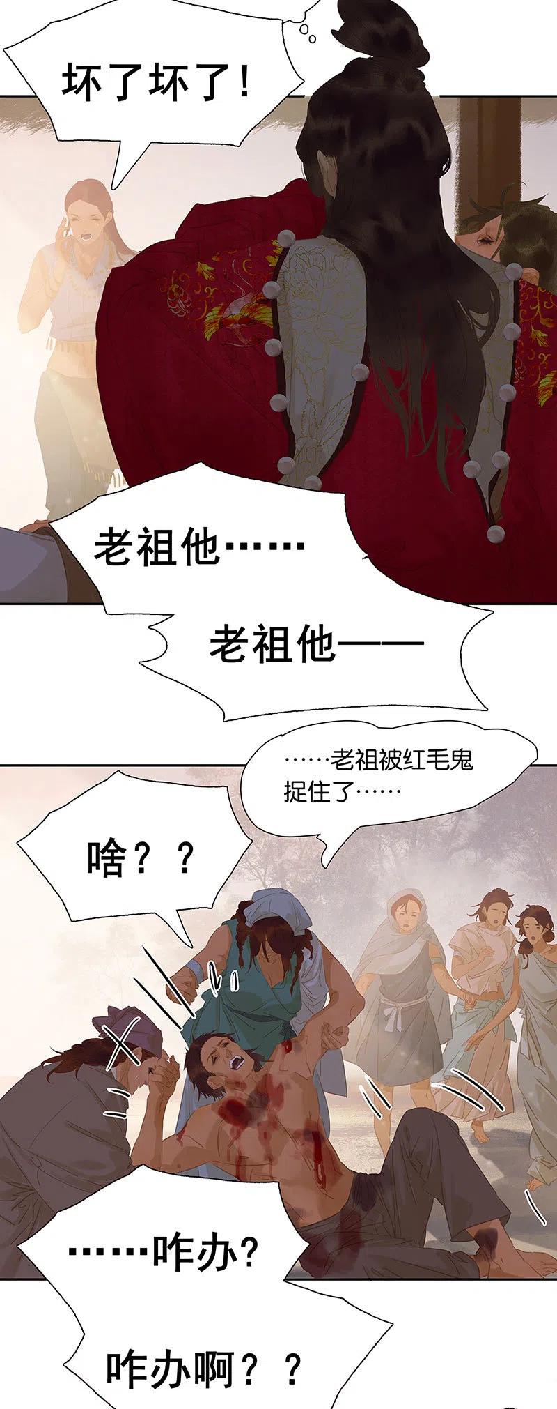 春江花月 - 143 大夫人（上） - 第14张图