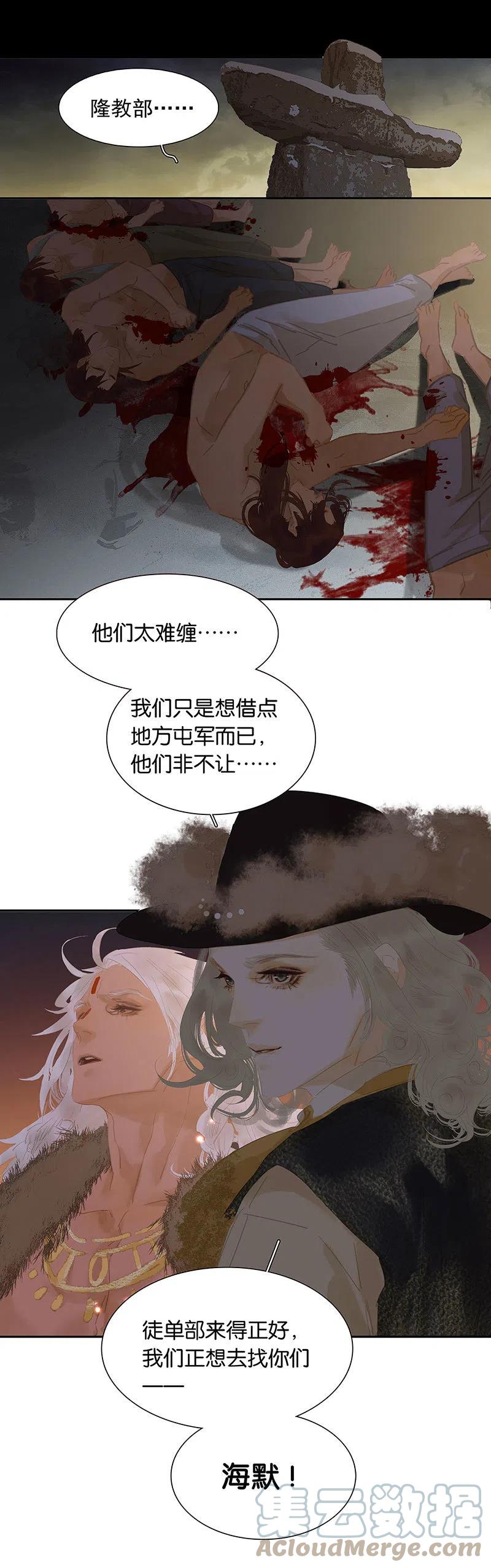 春江花月 - 143 大夫人（上） - 第4张图