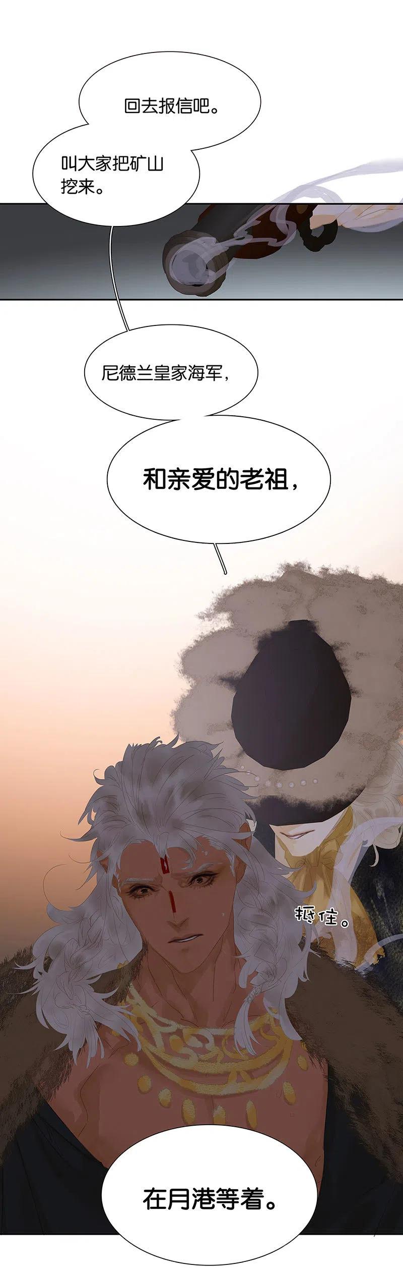 春江花月 - 143 大夫人（上） - 第8张图