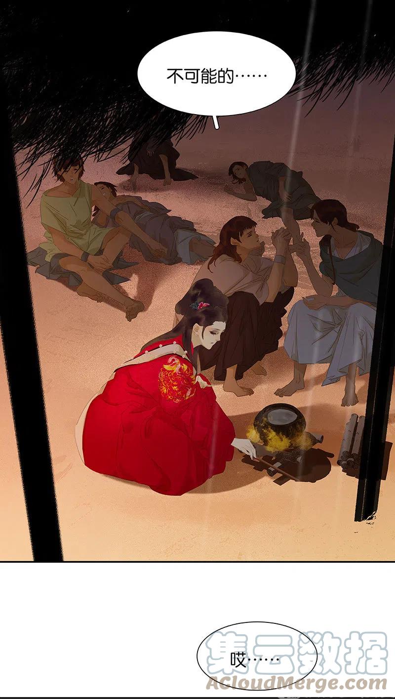 春江花月 - 143 大夫人（上） - 第37张图