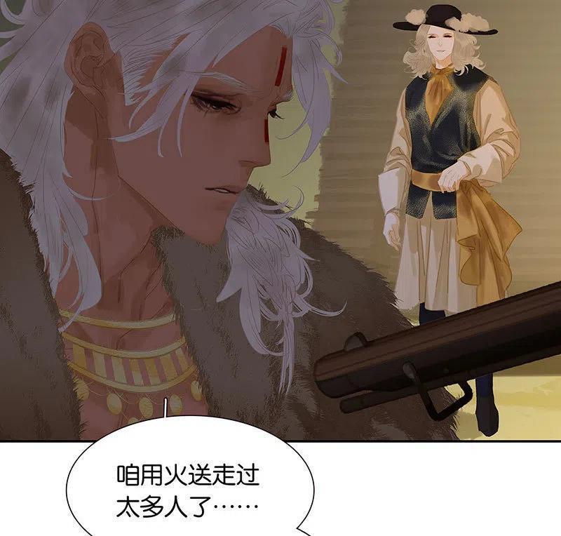 春江花月 - 143 大夫人（上） - 第24张图