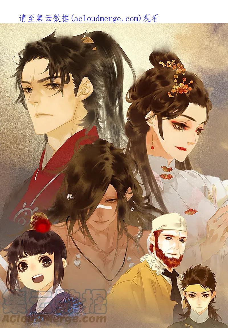 春江花月 - 143 大夫人（上） - 第1张图