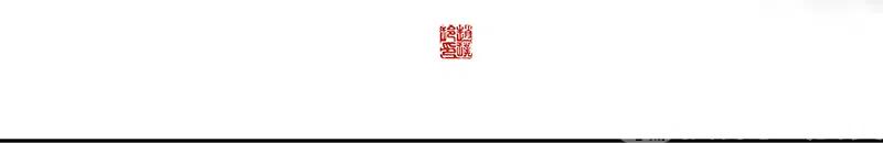 春江花月 - 143 大夫人（上） - 第48张图