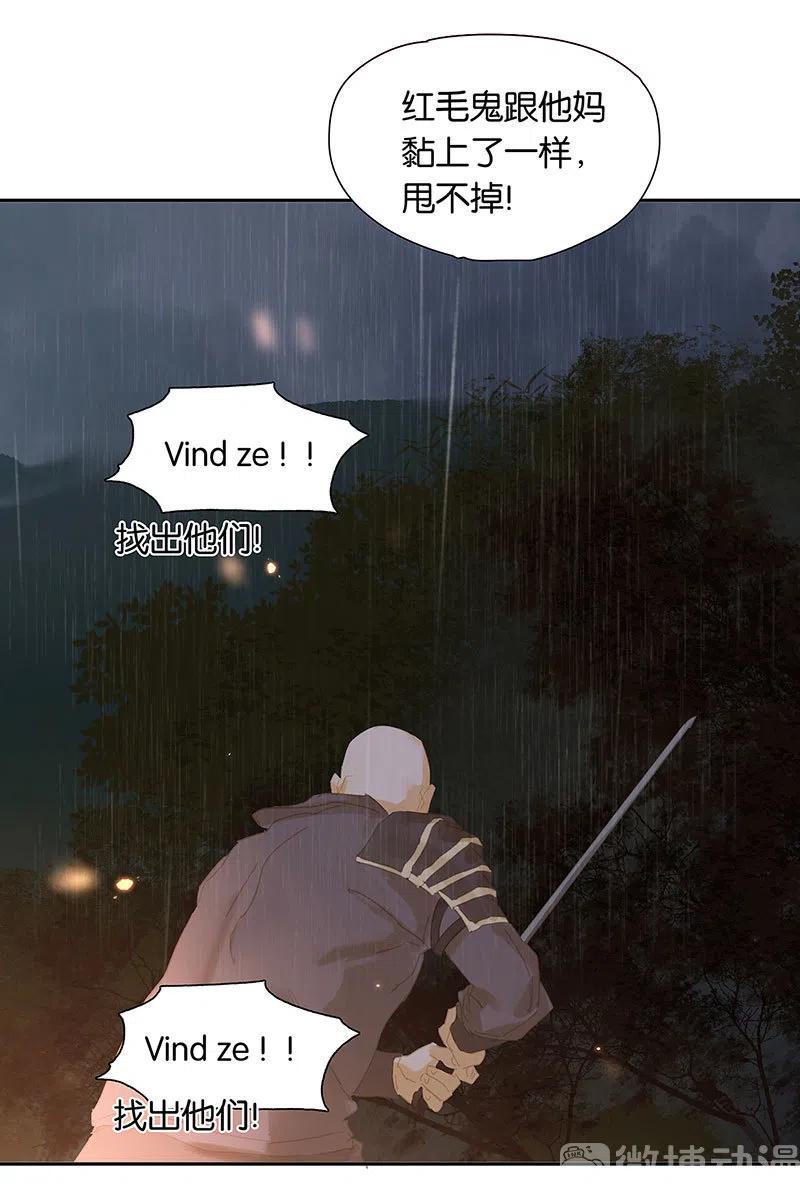 春江花月 - 143 大夫人（上） - 第42张图