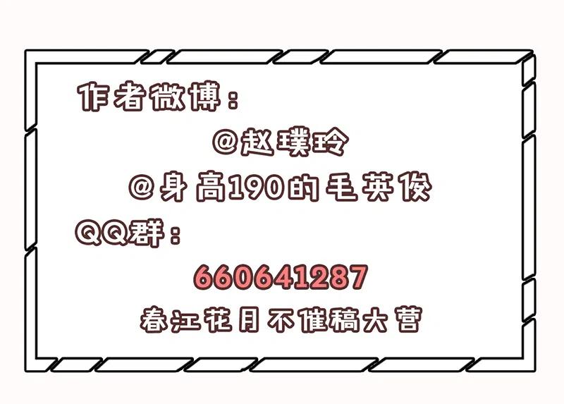 春江花月 - 143 大夫人（上） - 第50张图