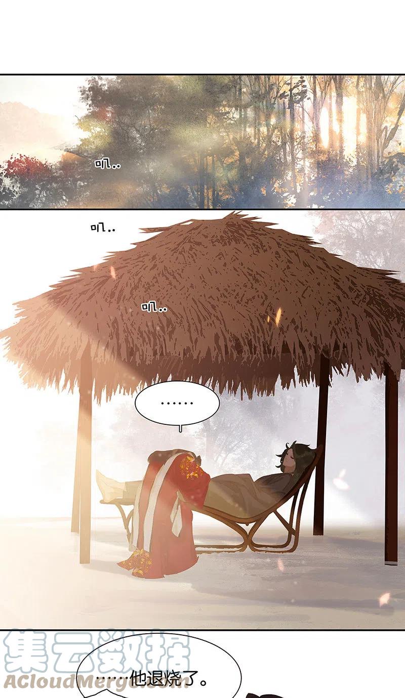 春江花月 - 143 大夫人（上） - 第13张图