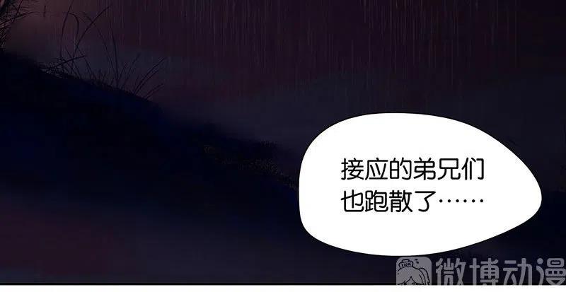 春江花月 - 143 大夫人（上） - 第41张图