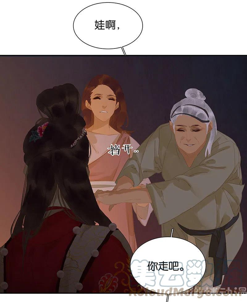 春江花月 - 143 大夫人（上） - 第34张图