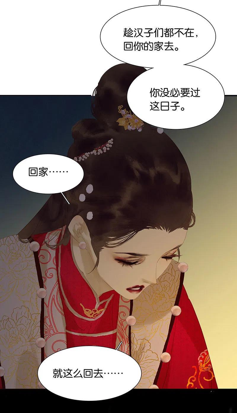 春江花月 - 143 大夫人（上） - 第35张图