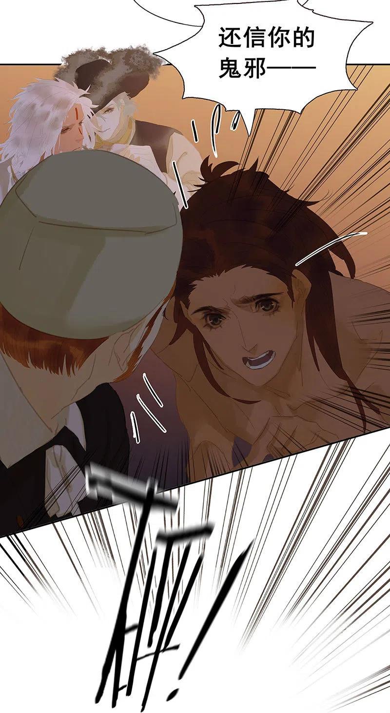 春江花月 - 143 大夫人（上） - 第6张图