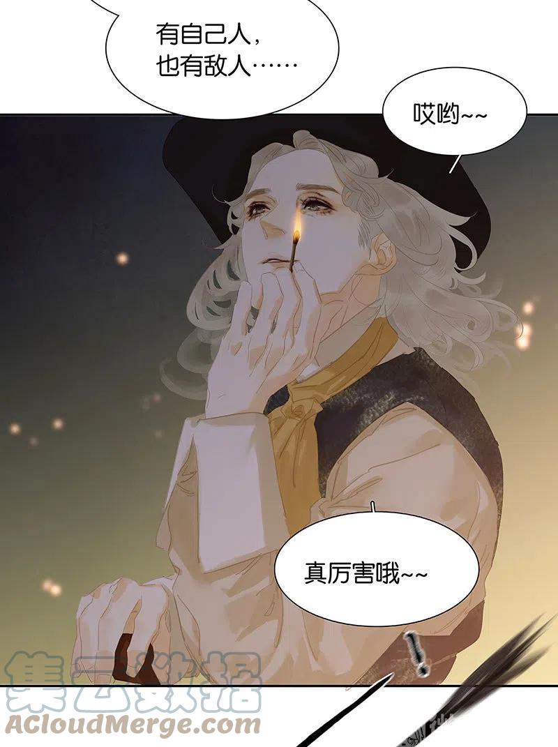 春江花月 - 143 大夫人（上） - 第25张图