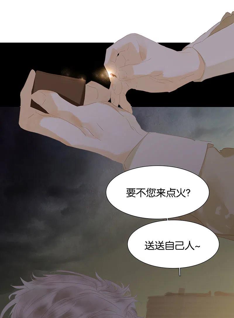 春江花月 - 143 大夫人（上） - 第23张图