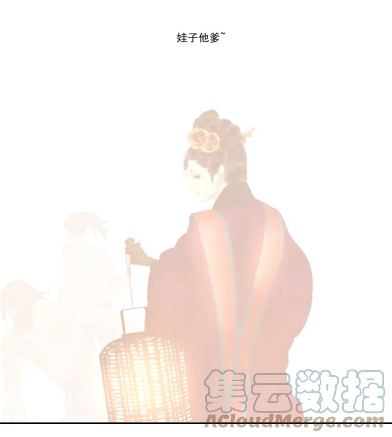 春江花月 - 144 大夫人（下） - 第25张图