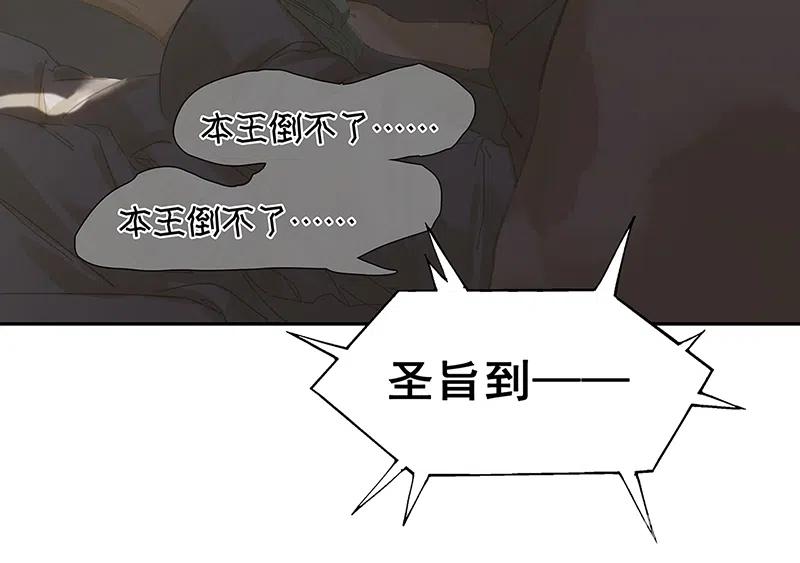 春江花月 - 144 大夫人（下） - 第47张图