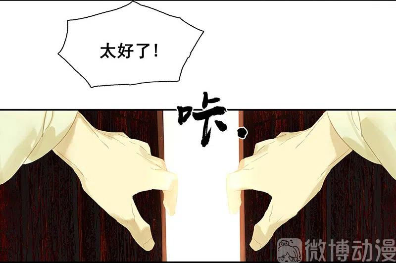 春江花月 - 144 大夫人（下） - 第44张图