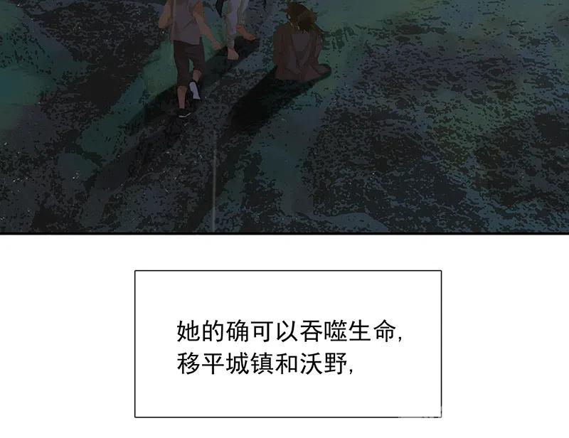 春江花月 - 144 大夫人（下） - 第18张图