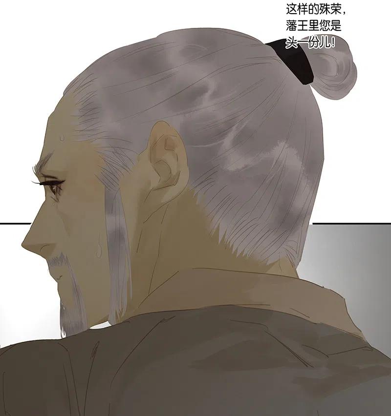 春江花月 - 144 大夫人（下） - 第51张图