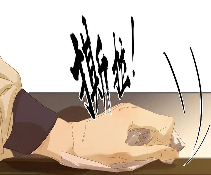 春江花月 - 144 大夫人（下） - 第36张图