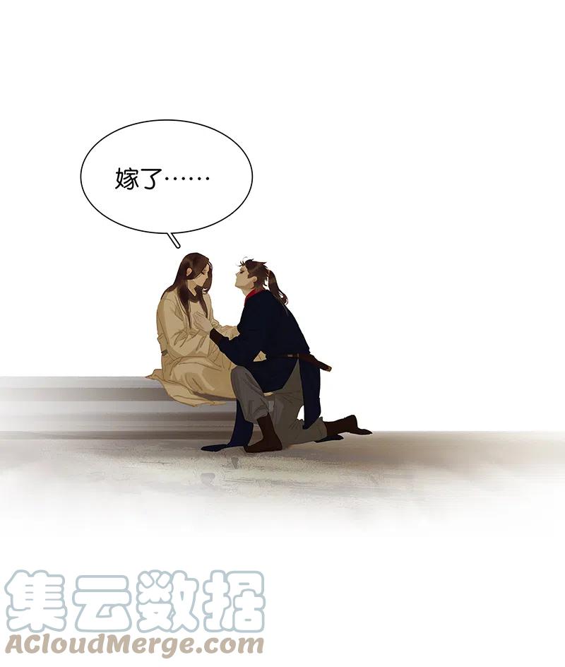 春江花月 - 144 大夫人（下） - 第79张图