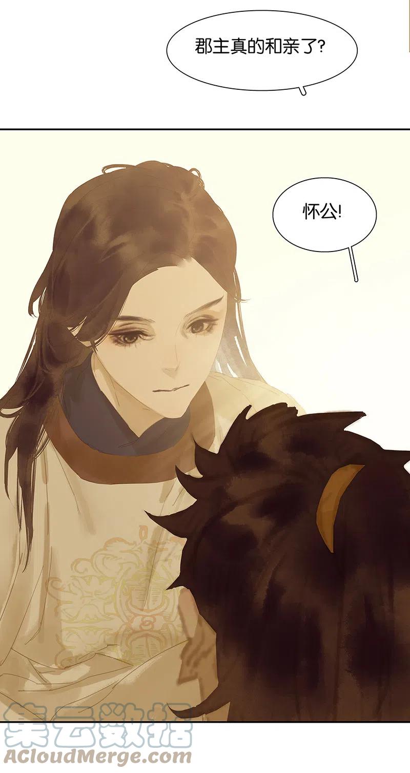 春江花月 - 144 大夫人（下） - 第67张图