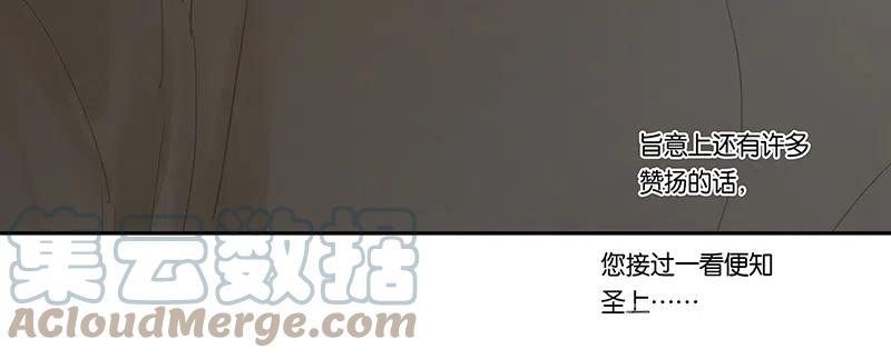 春江花月 - 144 大夫人（下） - 第52张图