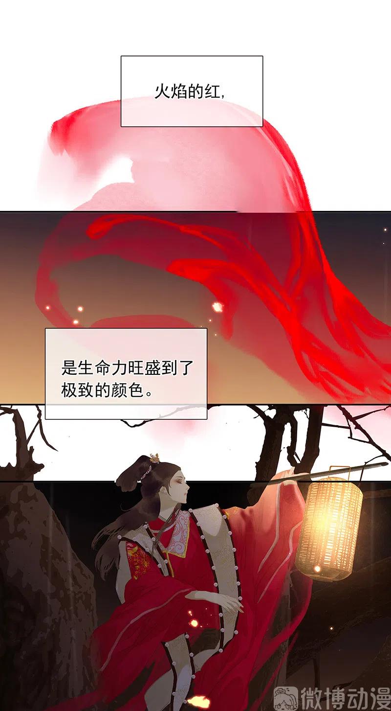 春江花月 - 144 大夫人（下） - 第21张图