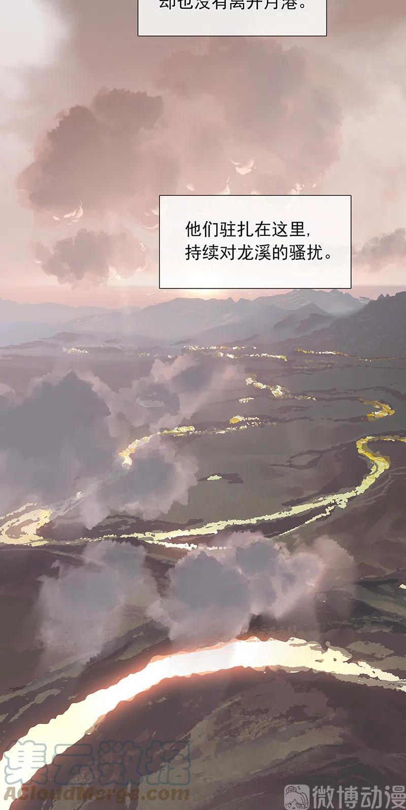 春江花月 - 144 大夫人（下） - 第34张图