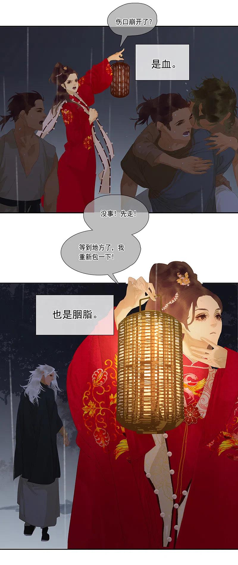 春江花月 - 144 大夫人（下） - 第23张图