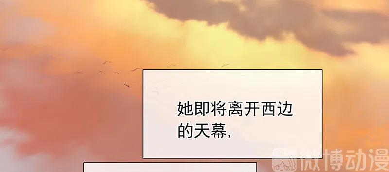 春江花月 - 144 大夫人（下） - 第71张图