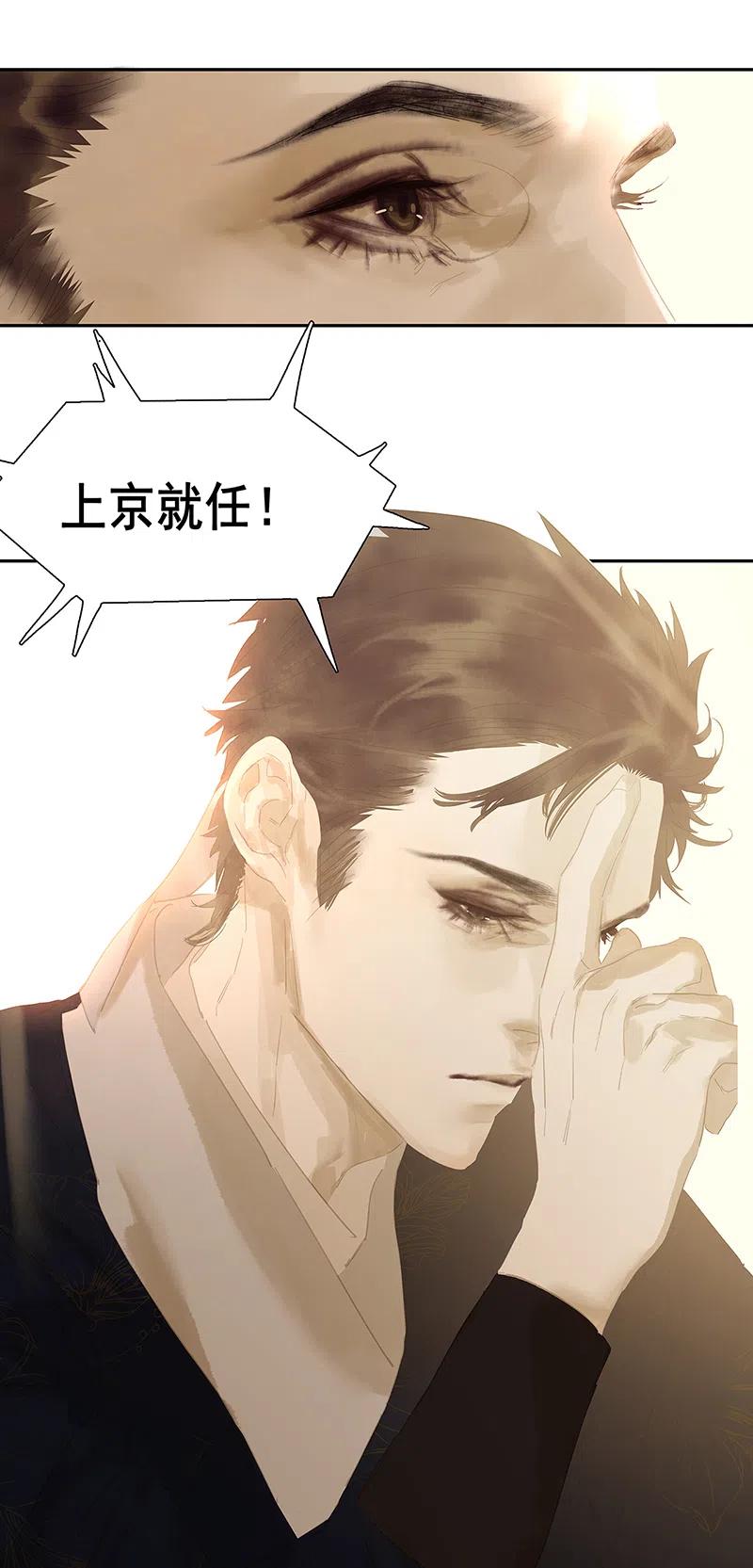 春江花月 - 144 大夫人（下） - 第57张图